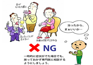 脳卒中リハビリテーション看護