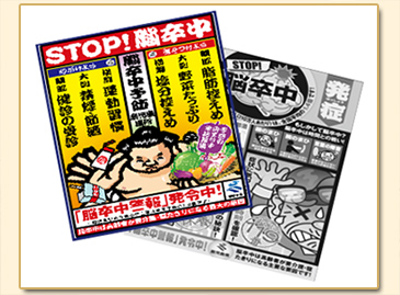 脳卒中リハビリテーション看護